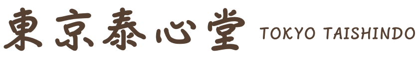 泰心堂